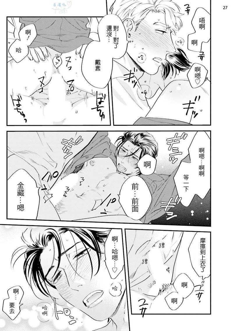 请有计划地利用[耽美]韩漫全集-第4话无删减无遮挡章节图片 