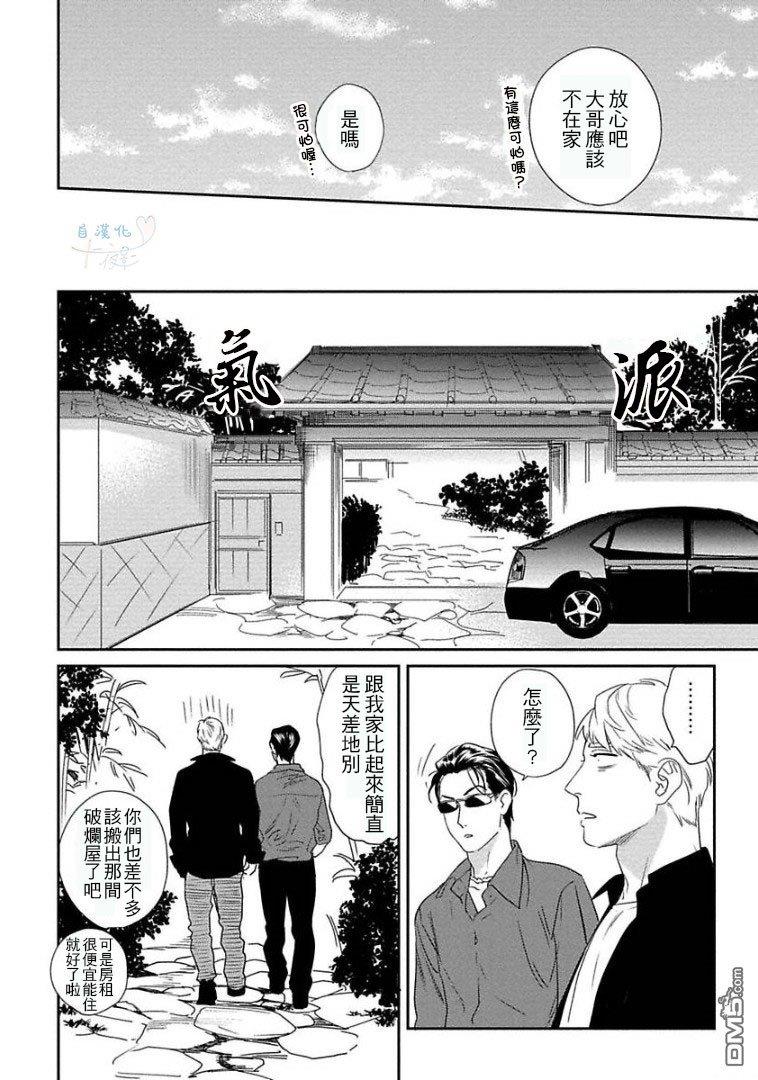 请有计划地利用[耽美]韩漫全集-番外+单行本加笔无删减无遮挡章节图片 