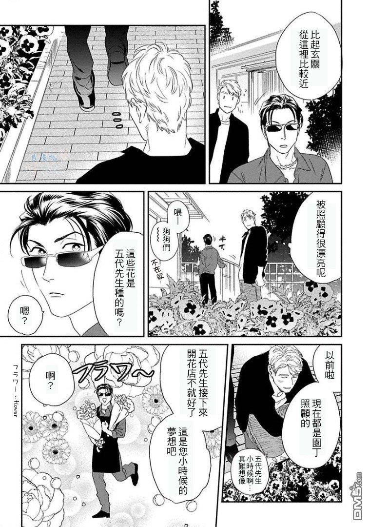 请有计划地利用[耽美]韩漫全集-番外+单行本加笔无删减无遮挡章节图片 
