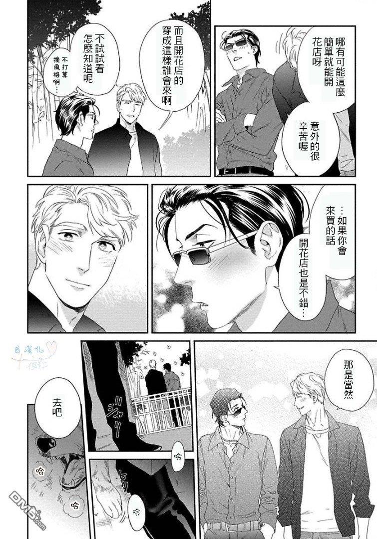 请有计划地利用[耽美]韩漫全集-番外+单行本加笔无删减无遮挡章节图片 