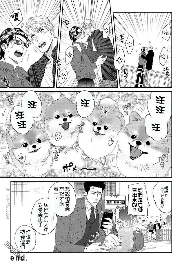 请有计划地利用[耽美]韩漫全集-番外+单行本加笔无删减无遮挡章节图片 