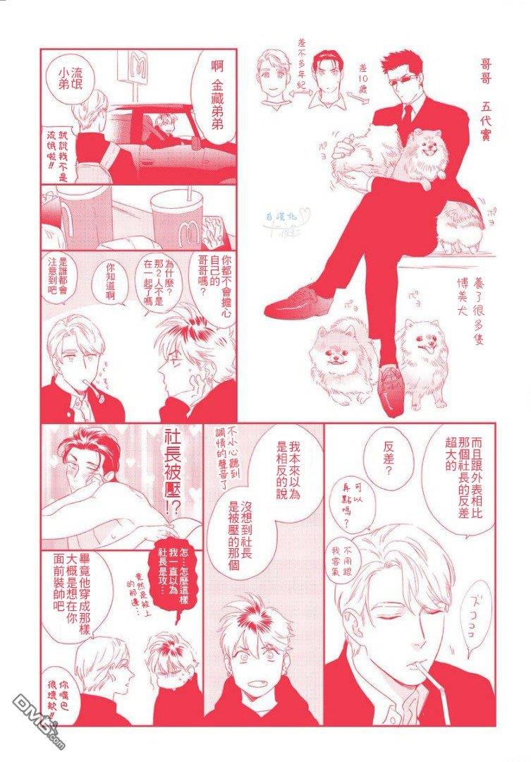 请有计划地利用[耽美]韩漫全集-番外+单行本加笔无删减无遮挡章节图片 