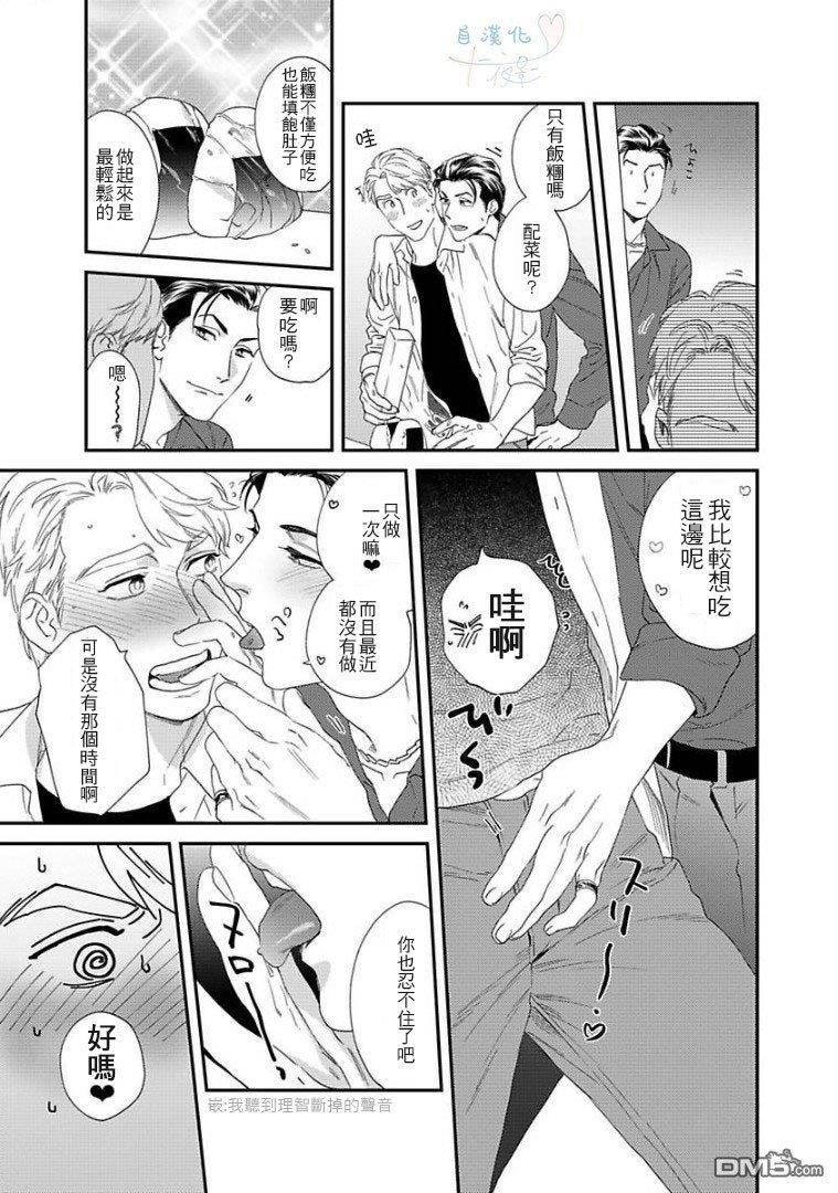 请有计划地利用[耽美]韩漫全集-番外+单行本加笔无删减无遮挡章节图片 