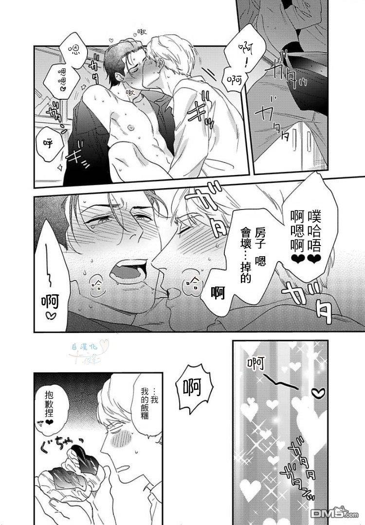 请有计划地利用[耽美]韩漫全集-番外+单行本加笔无删减无遮挡章节图片 