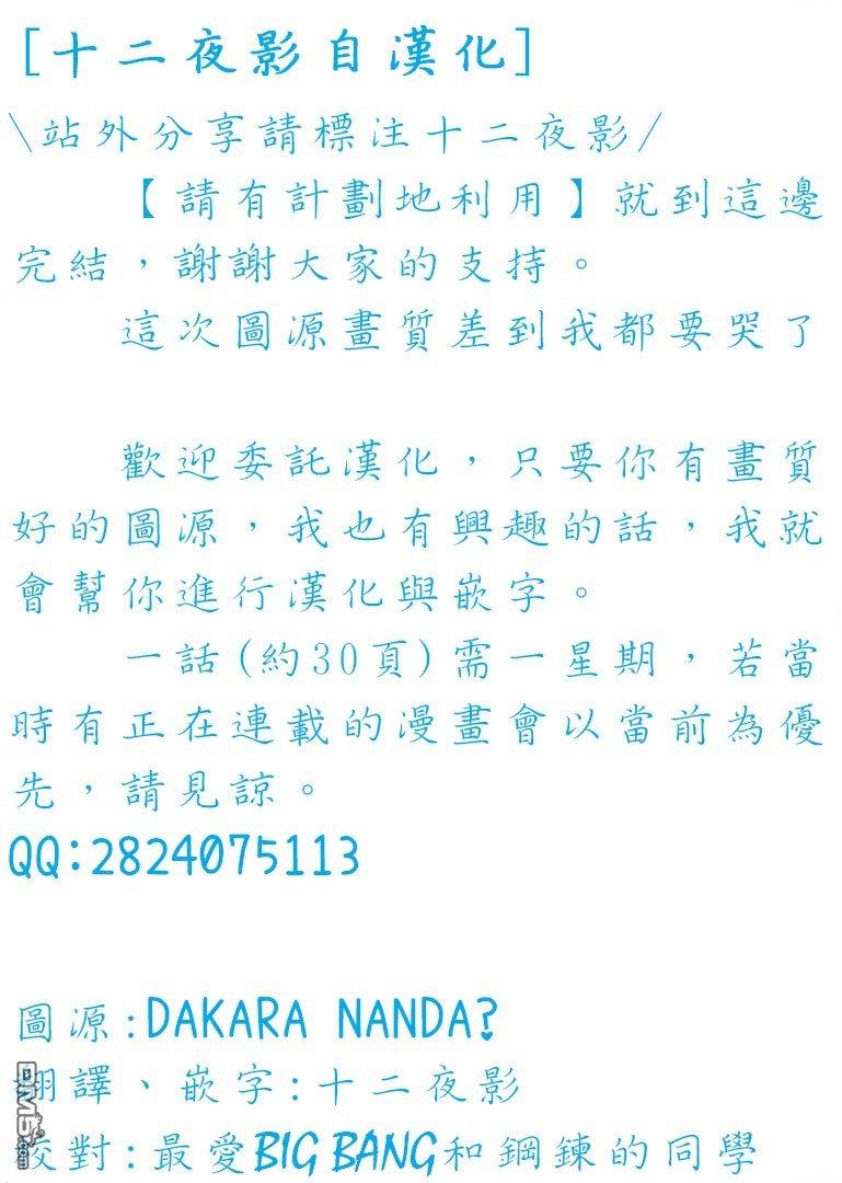 请有计划地利用[耽美]韩漫全集-番外+单行本加笔无删减无遮挡章节图片 