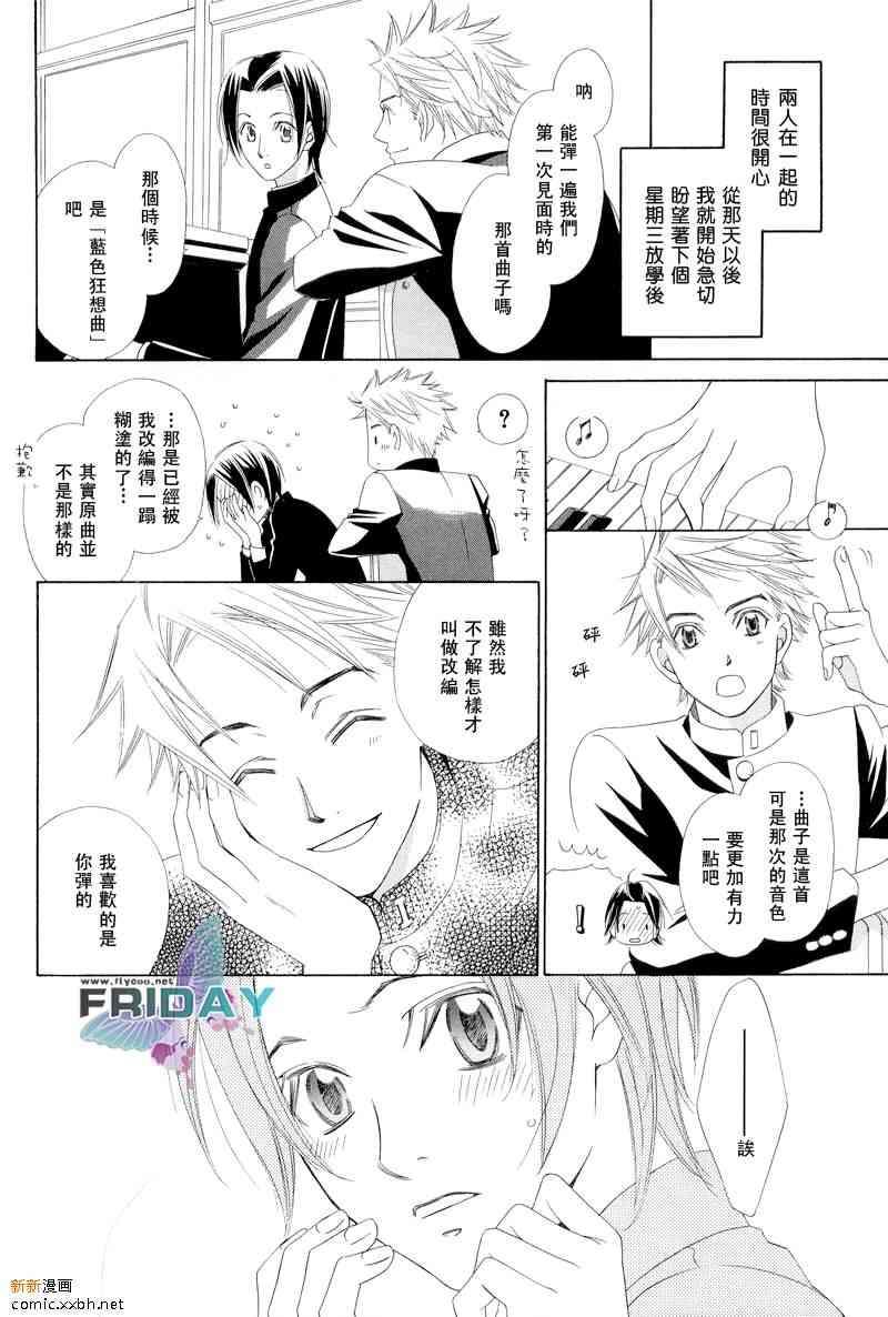 星期三放学后[耽美]韩漫全集-第1话无删减无遮挡章节图片 