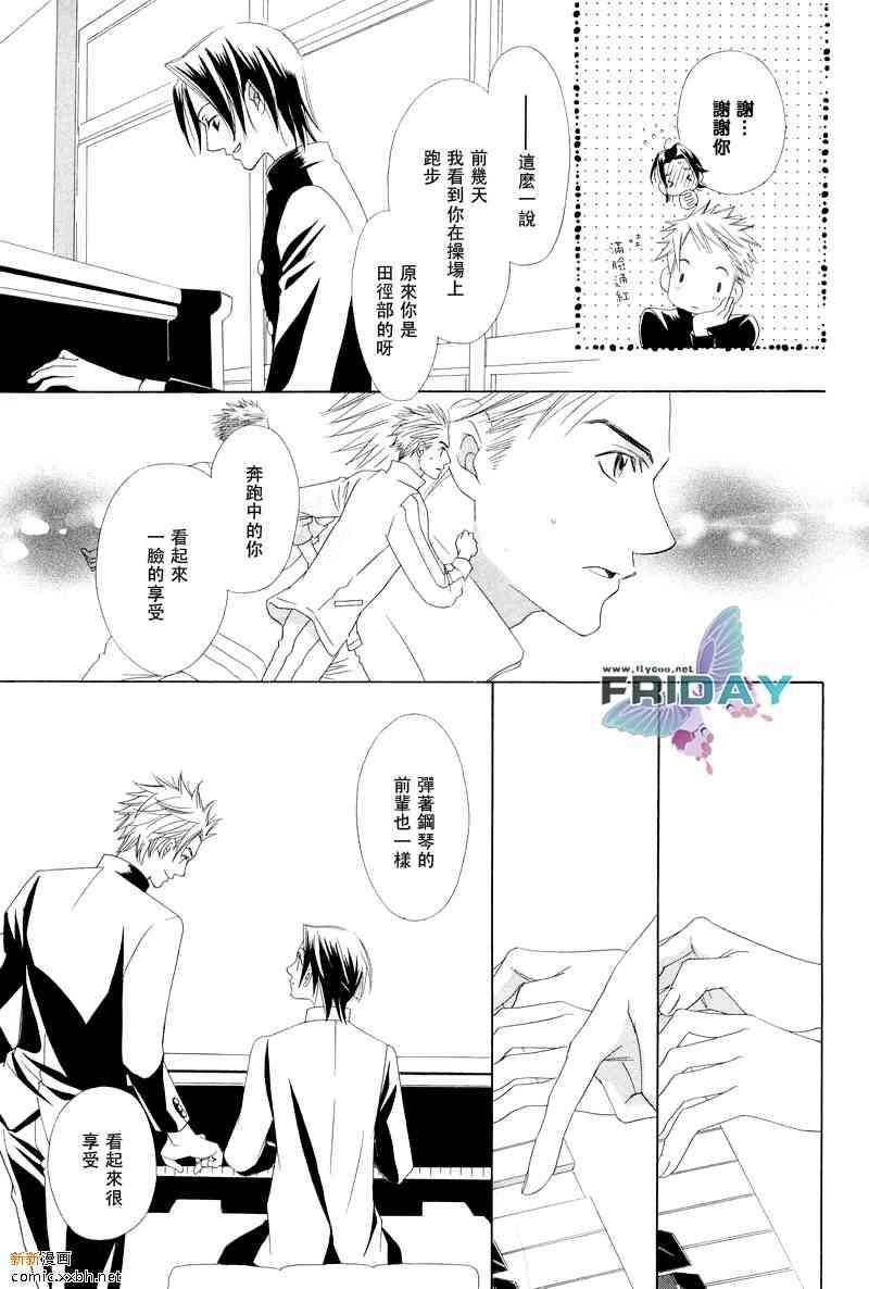 星期三放学后[耽美]韩漫全集-第1话无删减无遮挡章节图片 
