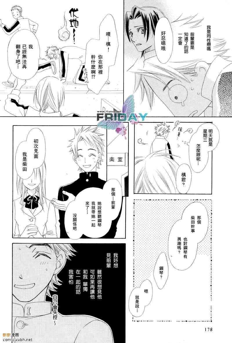 星期三放学后[耽美]韩漫全集-第1话无删减无遮挡章节图片 