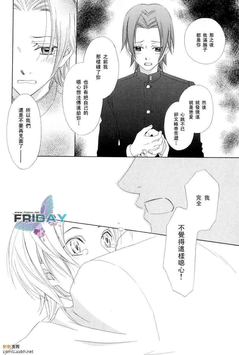星期三放学后[耽美]韩漫全集-第1话无删减无遮挡章节图片 