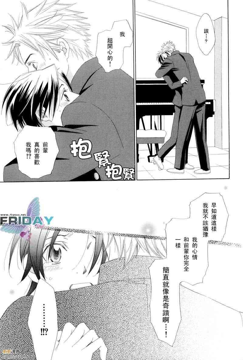 星期三放学后[耽美]韩漫全集-第1话无删减无遮挡章节图片 