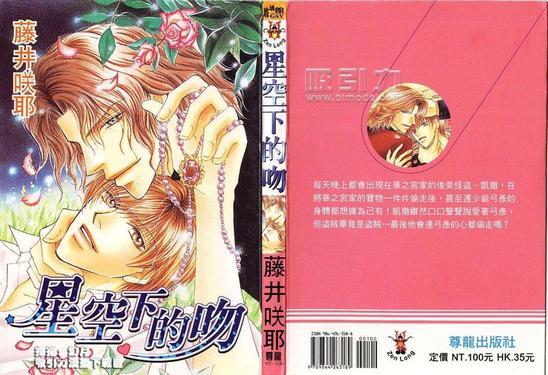星空下的吻[耽美]韩漫全集-第1卷无删减无遮挡章节图片 