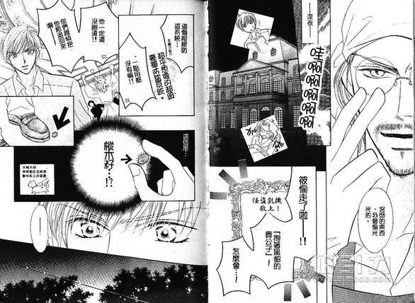 星空下的吻[耽美]韩漫全集-第1卷无删减无遮挡章节图片 