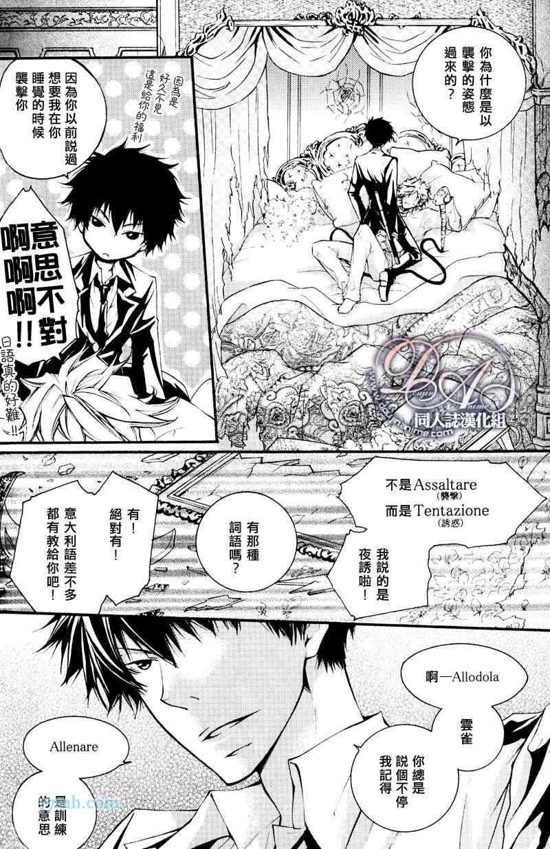 rigenerare4[耽美]韩漫全集-第1话无删减无遮挡章节图片 