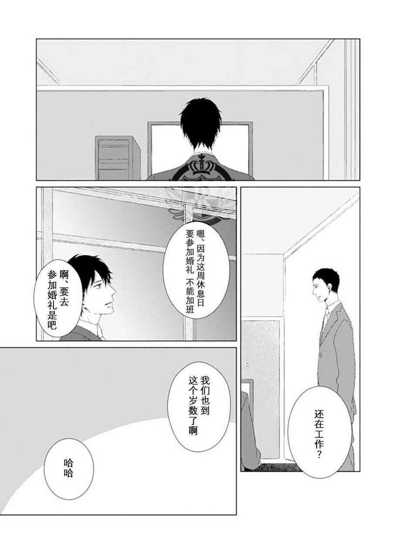 NightGO[耽美]韩漫全集-第1话无删减无遮挡章节图片 