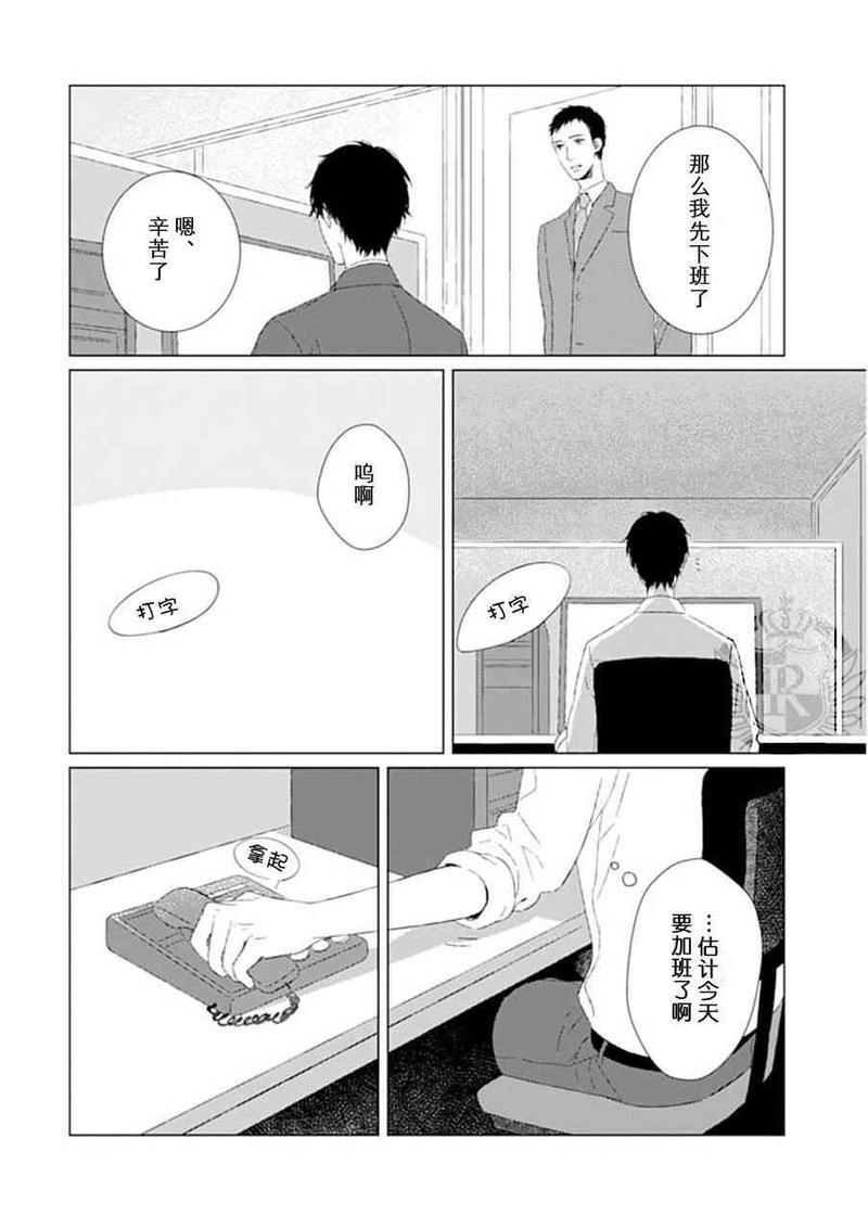 NightGO[耽美]韩漫全集-第1话无删减无遮挡章节图片 