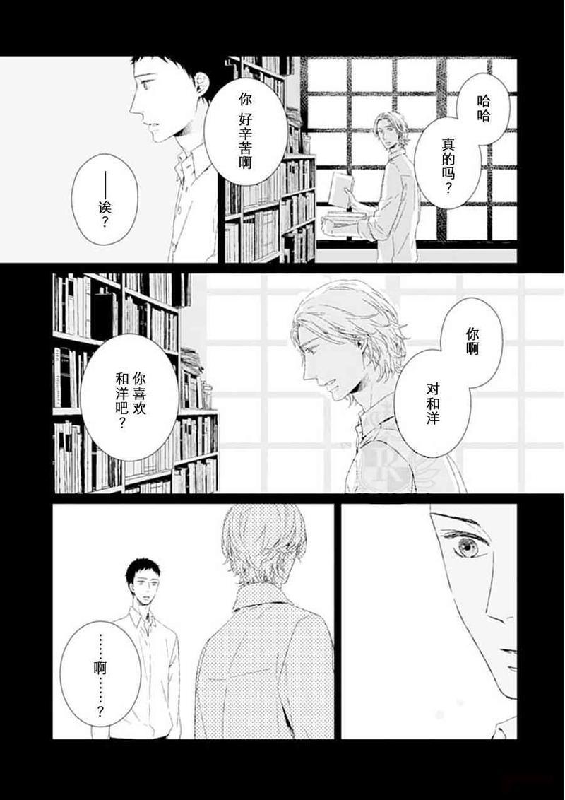 NightGO[耽美]韩漫全集-第1话无删减无遮挡章节图片 
