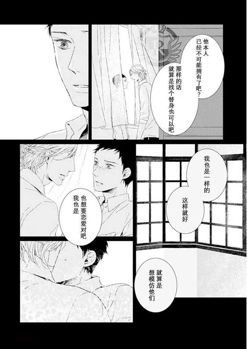 NightGO[耽美]韩漫全集-第1话无删减无遮挡章节图片 