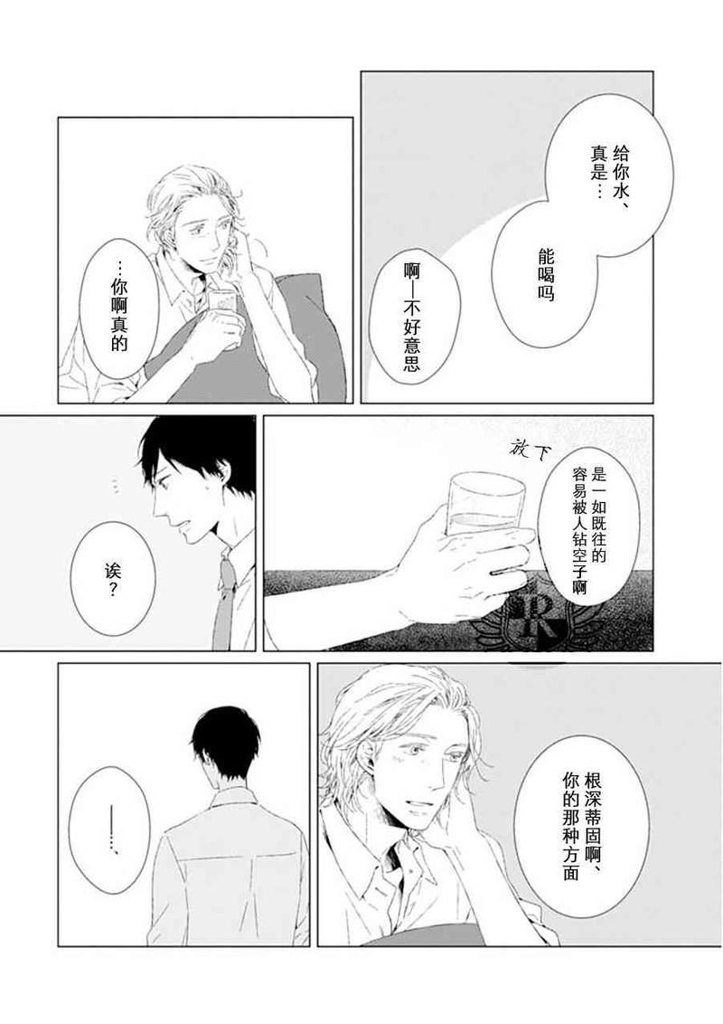 NightGO[耽美]韩漫全集-第1话无删减无遮挡章节图片 