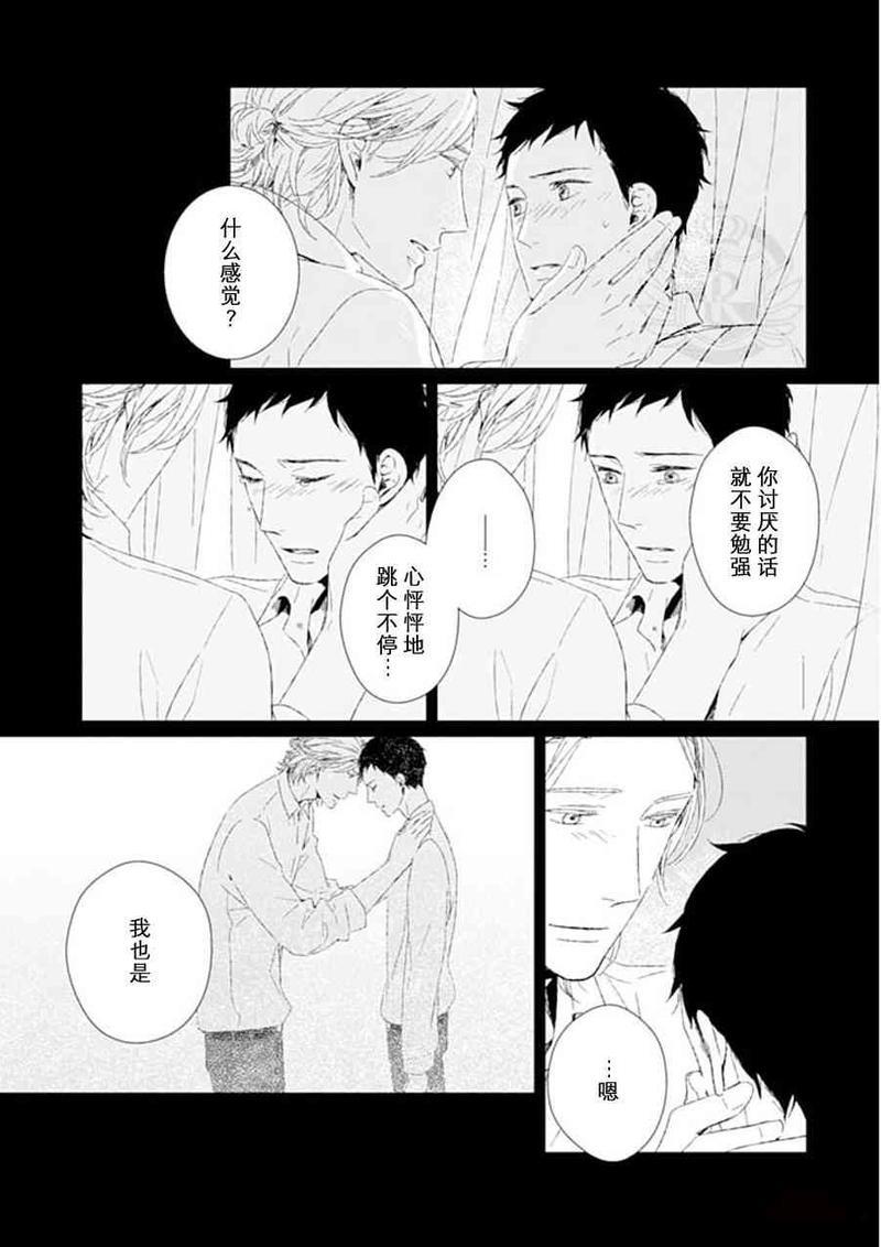 NightGO[耽美]韩漫全集-第1话无删减无遮挡章节图片 