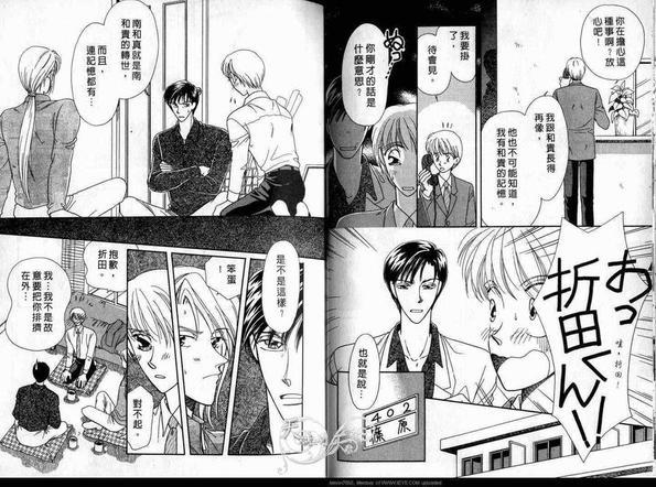 蜜唇情人的爱语[耽美]韩漫全集-第1卷无删减无遮挡章节图片 