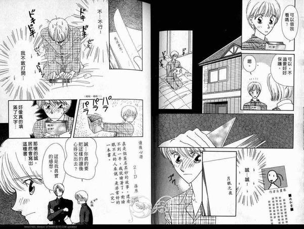蜜唇情人的爱语[耽美]韩漫全集-第1卷无删减无遮挡章节图片 
