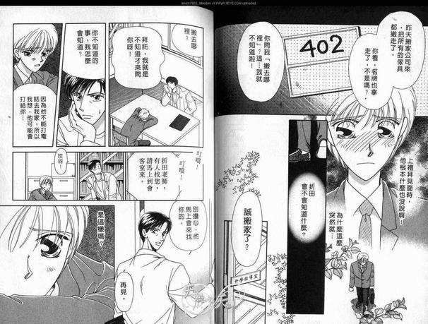 蜜唇情人的爱语[耽美]韩漫全集-第1卷无删减无遮挡章节图片 