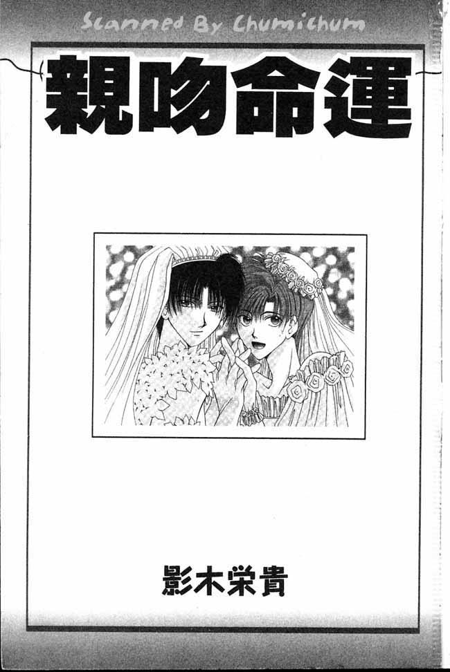 亲吻命运KISS[耽美]韩漫全集-第1卷无删减无遮挡章节图片 