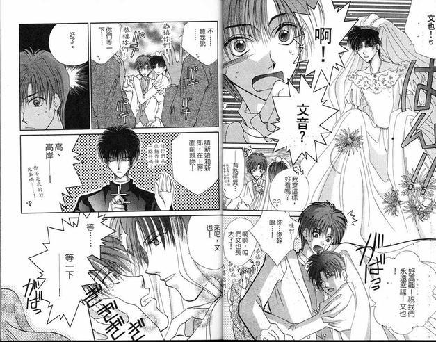 亲吻命运KISS[耽美]韩漫全集-第1卷无删减无遮挡章节图片 
