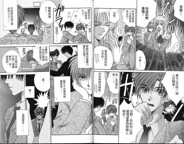 亲吻命运KISS[耽美]韩漫全集-第1卷无删减无遮挡章节图片 