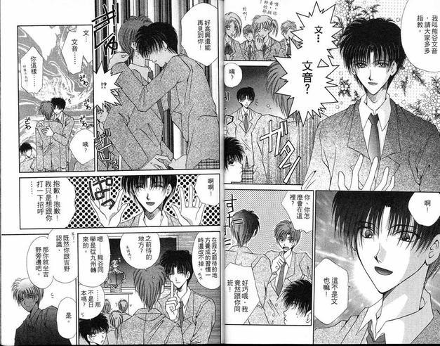 亲吻命运KISS[耽美]韩漫全集-第1卷无删减无遮挡章节图片 