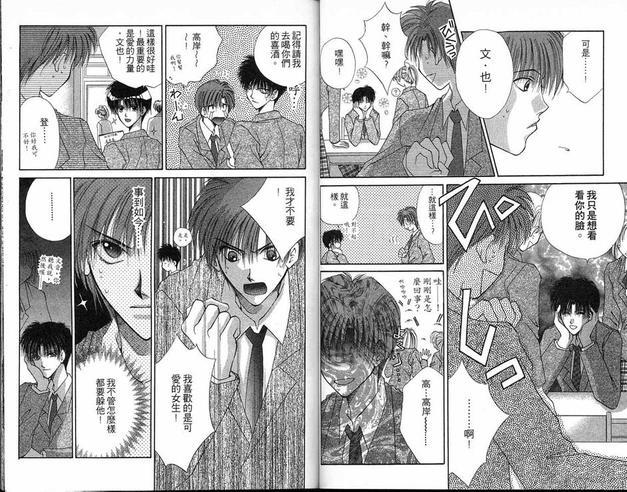 亲吻命运KISS[耽美]韩漫全集-第1卷无删减无遮挡章节图片 