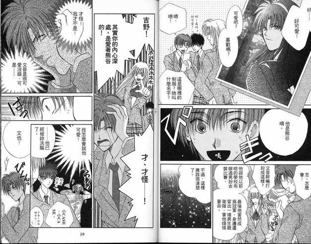 亲吻命运KISS[耽美]韩漫全集-第1卷无删减无遮挡章节图片 