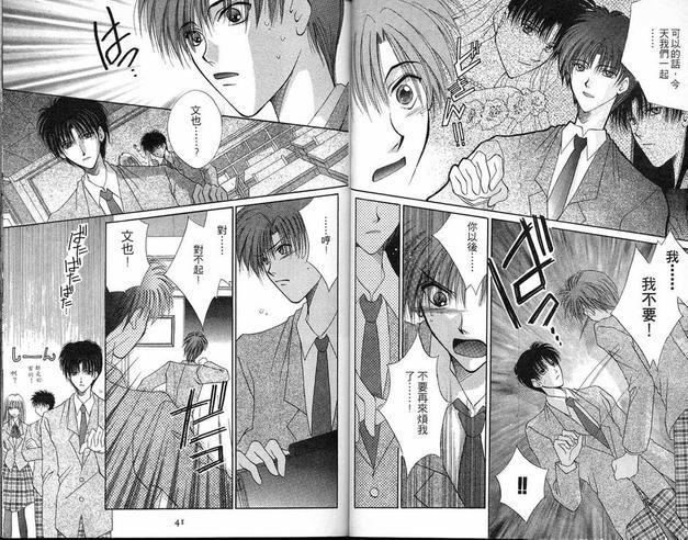 亲吻命运KISS[耽美]韩漫全集-第1卷无删减无遮挡章节图片 