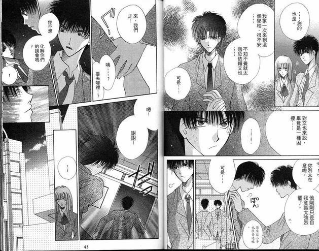 亲吻命运KISS[耽美]韩漫全集-第1卷无删减无遮挡章节图片 