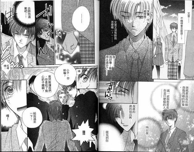 亲吻命运KISS[耽美]韩漫全集-第1卷无删减无遮挡章节图片 