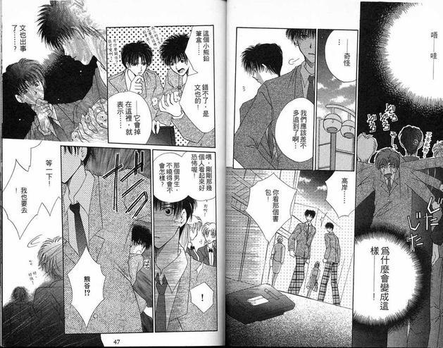 亲吻命运KISS[耽美]韩漫全集-第1卷无删减无遮挡章节图片 
