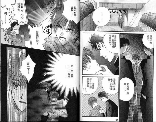 亲吻命运KISS[耽美]韩漫全集-第1卷无删减无遮挡章节图片 