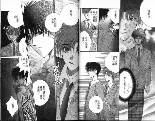 亲吻命运KISS[耽美]韩漫全集-第1卷无删减无遮挡章节图片 