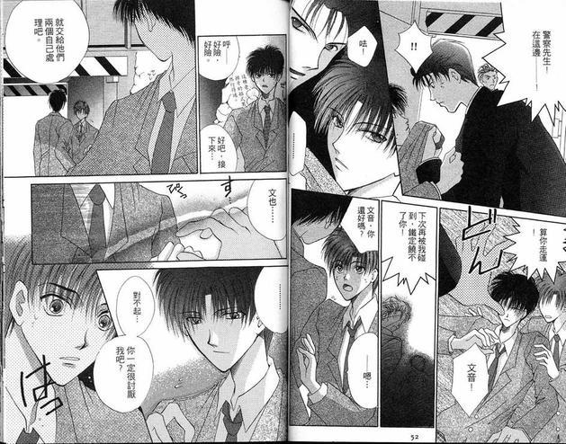 亲吻命运KISS[耽美]韩漫全集-第1卷无删减无遮挡章节图片 
