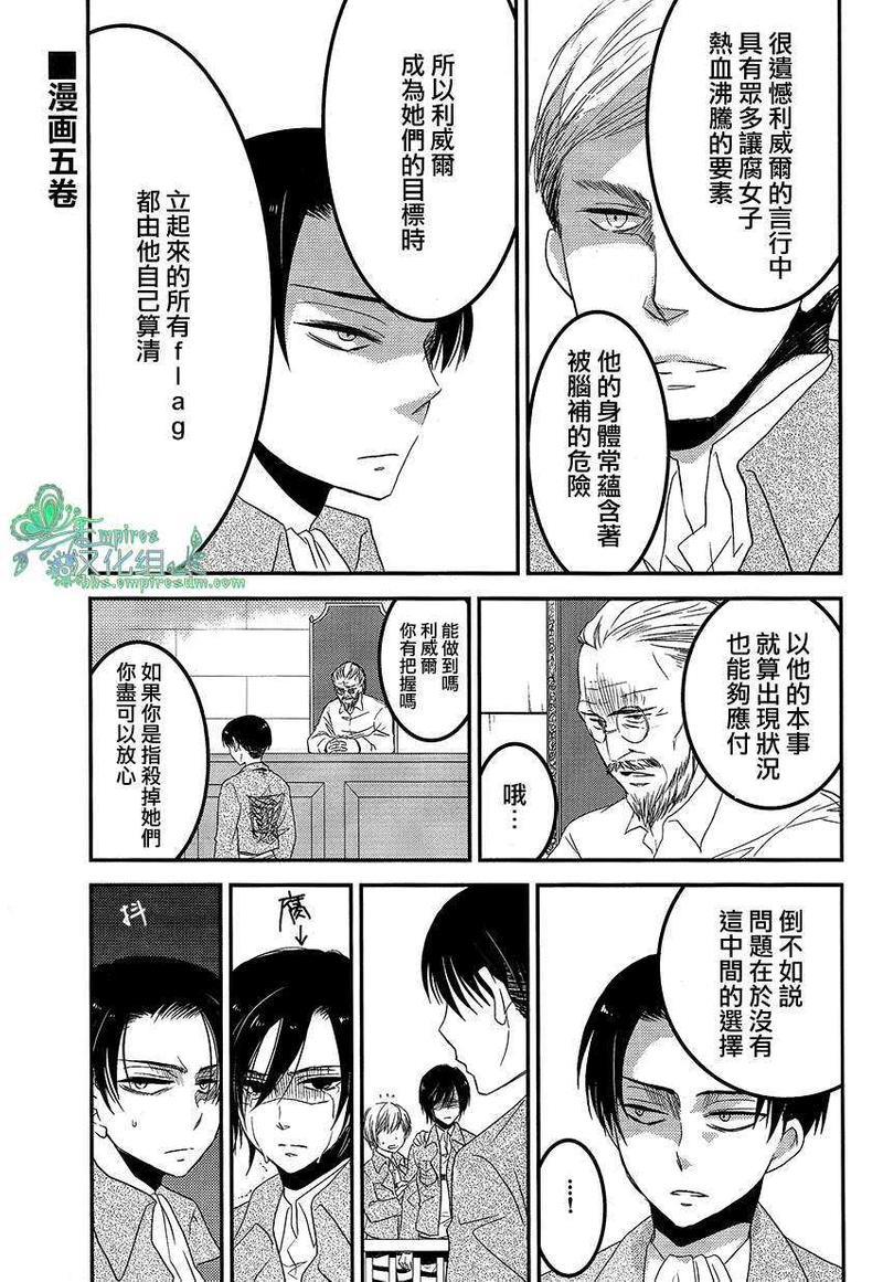 全力兵长!![耽美]韩漫全集-第1话无删减无遮挡章节图片 