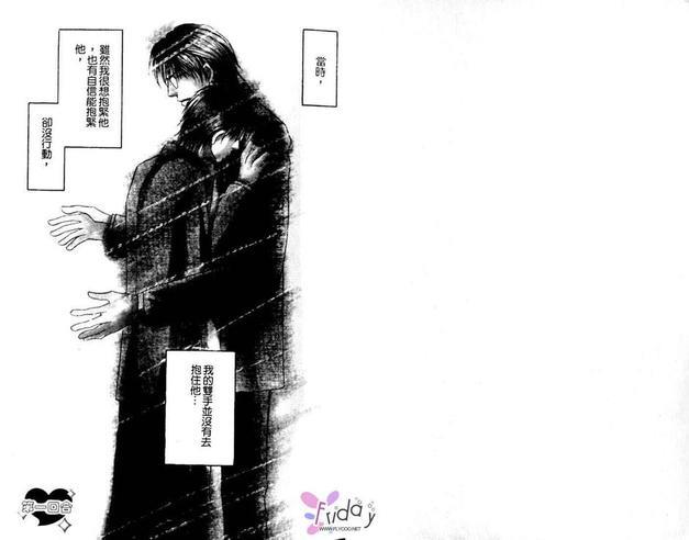 王子和七个情敌[耽美]韩漫全集-第1卷无删减无遮挡章节图片 