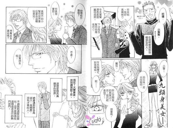 王子和七个情敌[耽美]韩漫全集-第1卷无删减无遮挡章节图片 