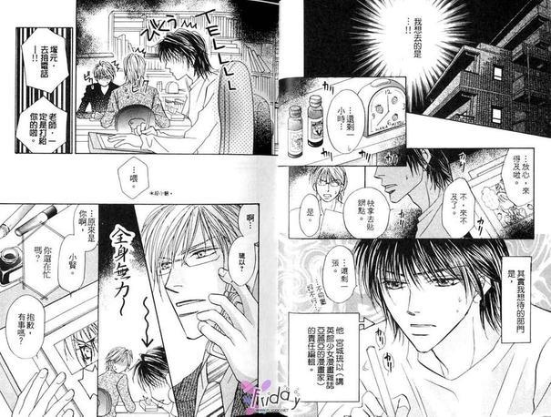 王子和七个情敌[耽美]韩漫全集-第1卷无删减无遮挡章节图片 