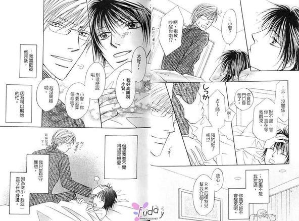王子和七个情敌[耽美]韩漫全集-第1卷无删减无遮挡章节图片 