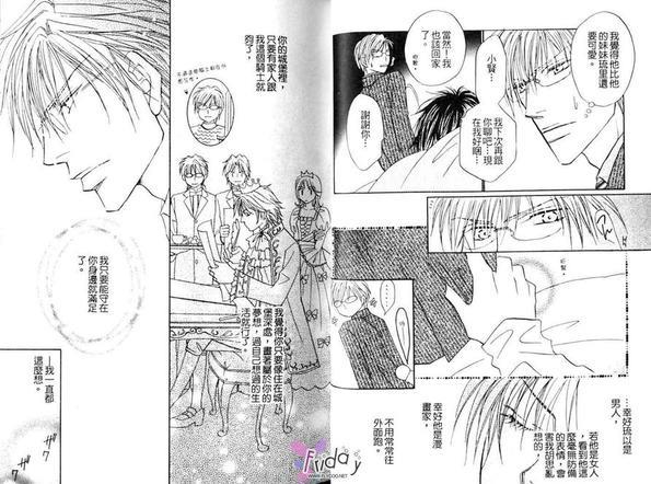 王子和七个情敌[耽美]韩漫全集-第1卷无删减无遮挡章节图片 