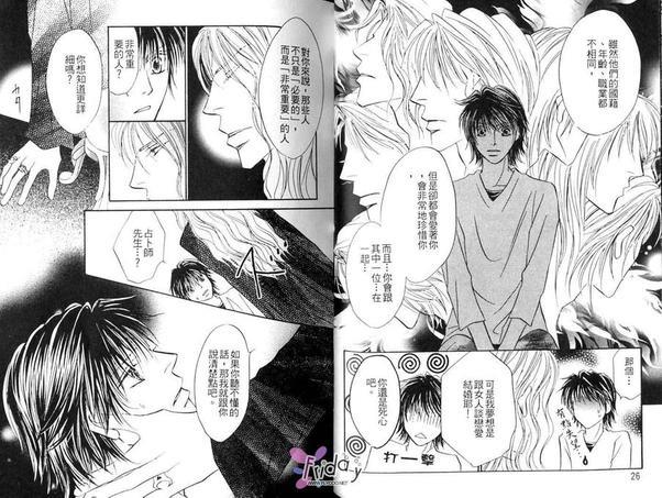 王子和七个情敌[耽美]韩漫全集-第1卷无删减无遮挡章节图片 