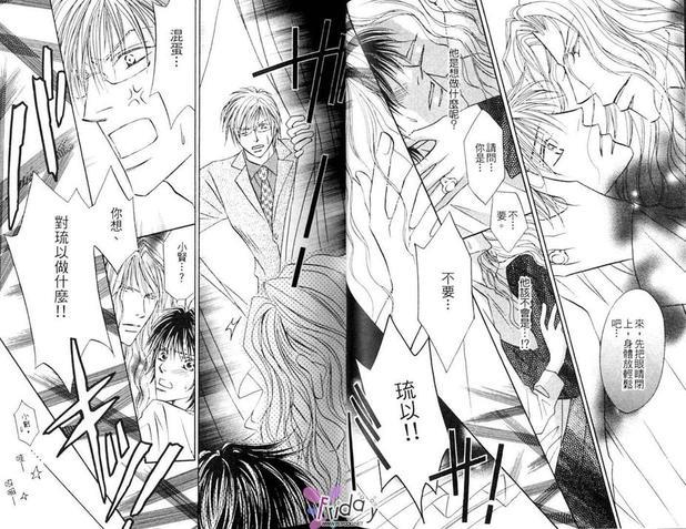 王子和七个情敌[耽美]韩漫全集-第1卷无删减无遮挡章节图片 