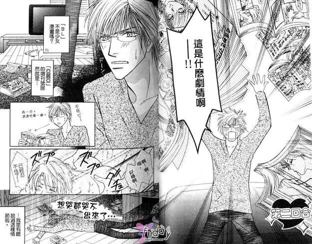 王子和七个情敌[耽美]韩漫全集-第1卷无删减无遮挡章节图片 