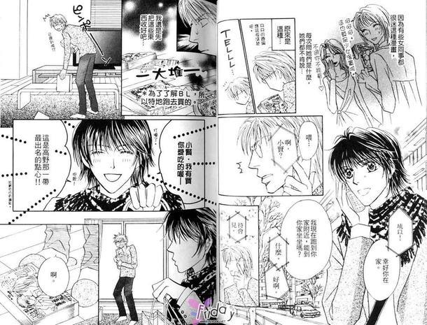 王子和七个情敌[耽美]韩漫全集-第1卷无删减无遮挡章节图片 