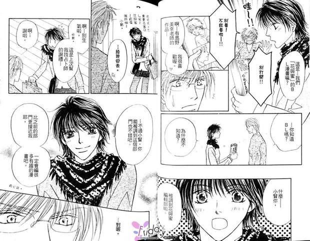 王子和七个情敌[耽美]韩漫全集-第1卷无删减无遮挡章节图片 